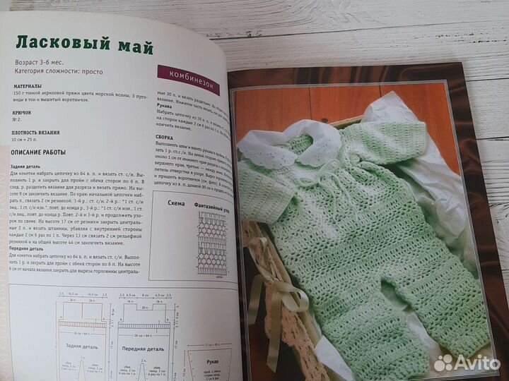 Книга Вязание для самых маленьких