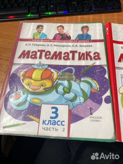 Учебник по математике 3 класс Б.П.Гейдман