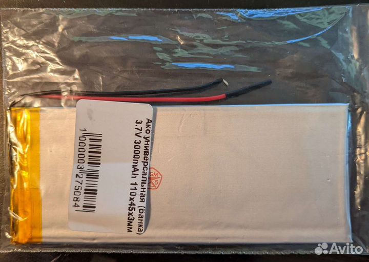 Аккумулятор 3000 mAh 110x45x3 mm