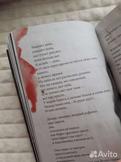 Книга стихов