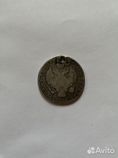 Серебряные царские монеты