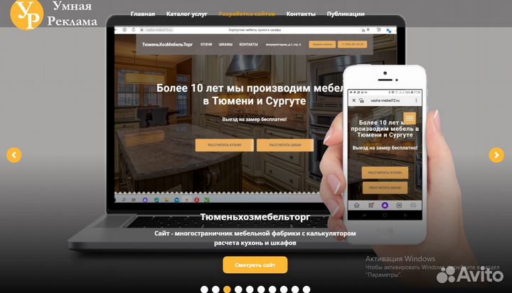 Создание сайта