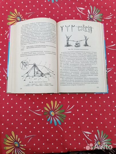 Учебник обж 9класс, 2003г.в