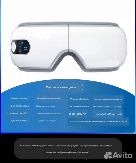 Массажные очки