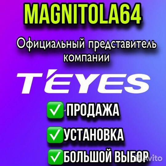 Android магнитолы Teyes на разные автомобили