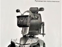 Инвалидная коляска (Электроскутер)