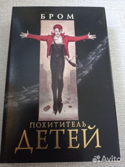 Продам книги Д. Бром