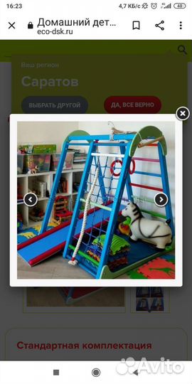 Детский спортивный комплекс для дома бу