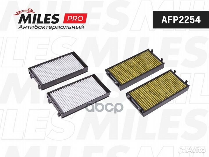 AFP2254 miles Crystal Air Фильтры салона (компл