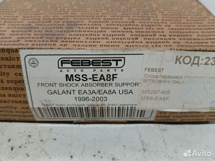 Опора передняя mitsubishi galant ea3 еа8