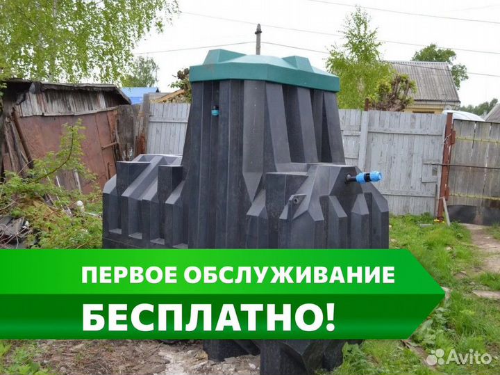 Септик Эргобокс в рассрочку