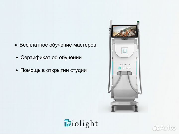 Диодный лазер DioLight Ultra'Max 2400вт рассрочка