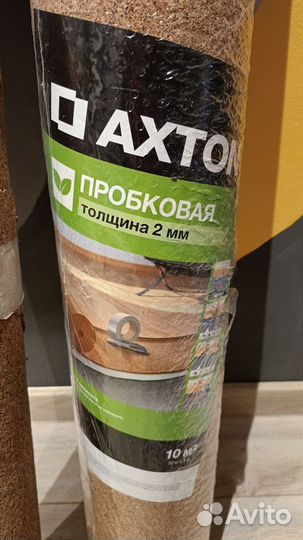 Пробковая подложка под ламинат 2 мм