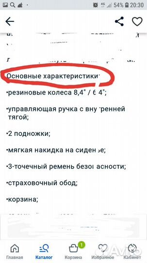 Велосипед детский Smartrike zoo