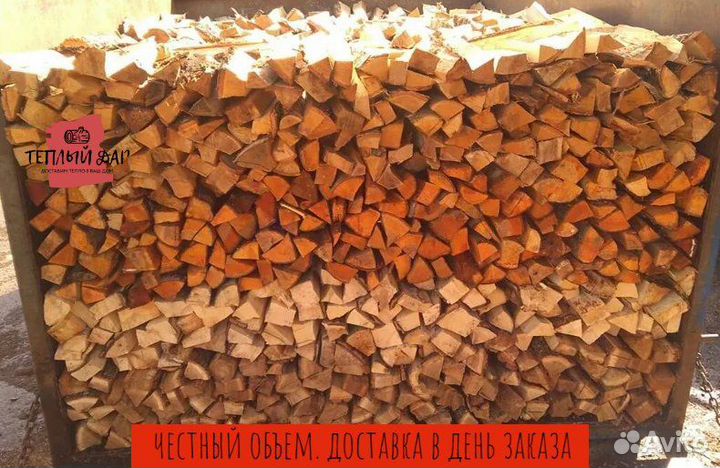 Дрова недокол