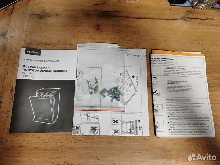 Встраиваемая посудомоечная машина Hyundai HBD 470