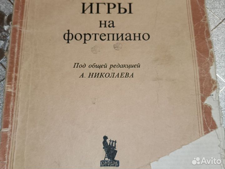 Школа игры на фортепиано