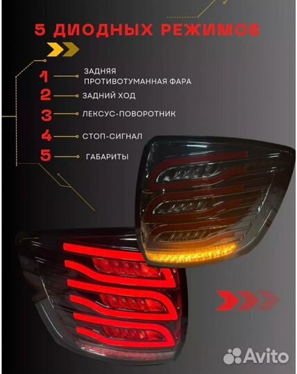 Фары задние на гранту