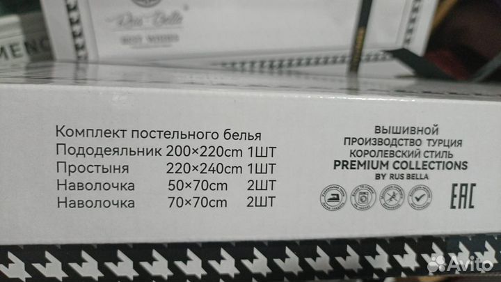 Постельное белье Турция