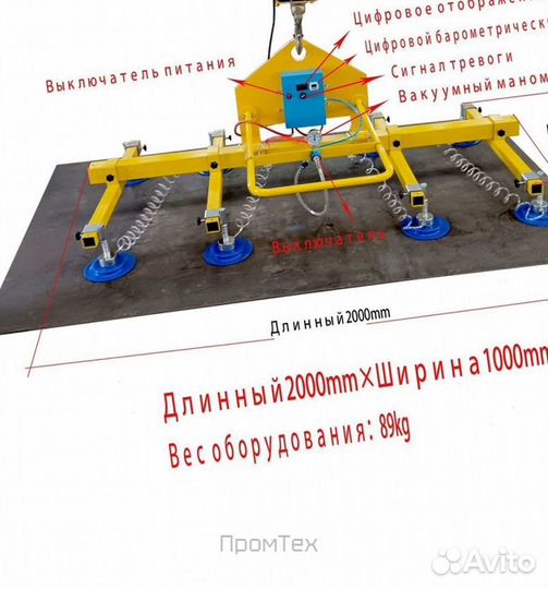 Вакуумная траверса для листового металла на 600 кг