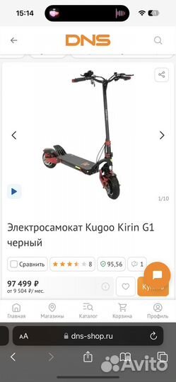 Продам электросамокат Kugoo kirin g1
