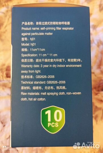 Маски- респираторы с клапаном