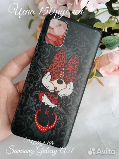 Чехол на Samsung Galaxy a51