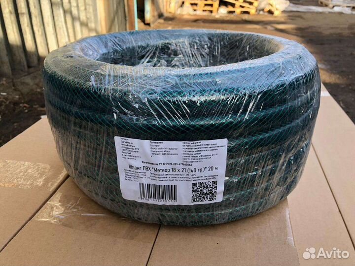 Шланг поливочный садовый