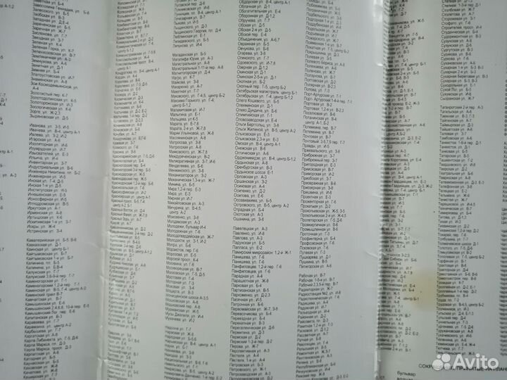 Карта Новосибирск, с улицами