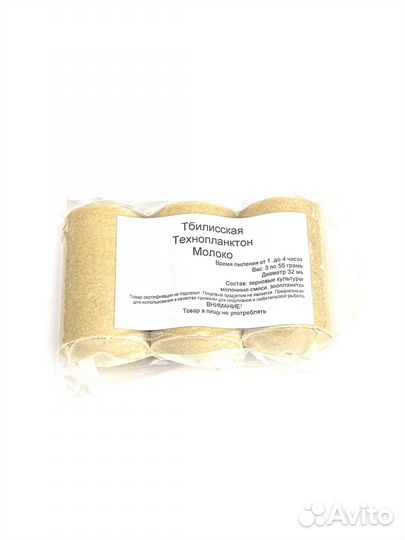 Технопланктон молоко Тбилисская