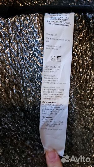 Вкладыш тканевый в резиновые сапоги