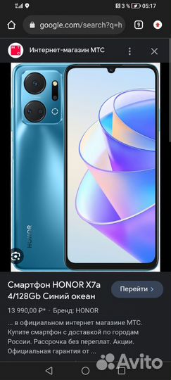 HONOR 7A, 3/32 ГБ
