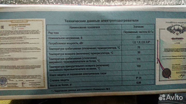 Продам электроподогреватель с помпой