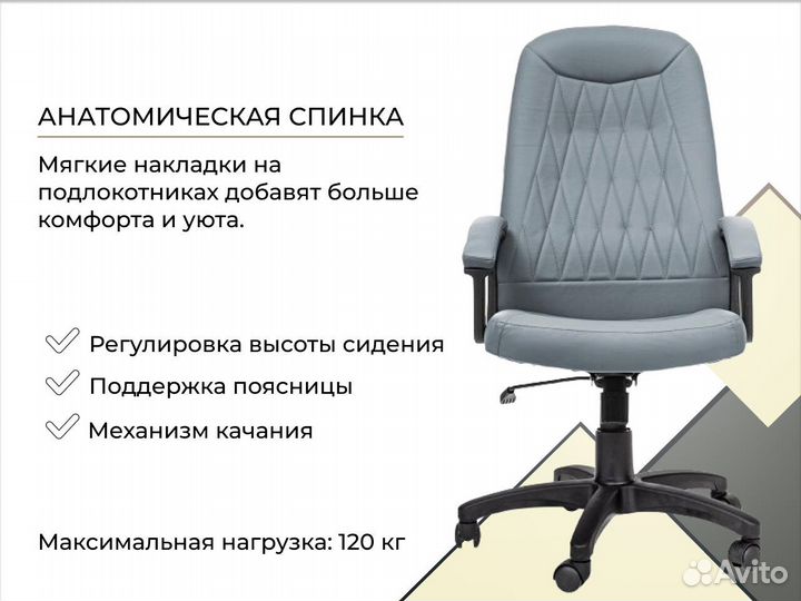 Компьютерное кресло