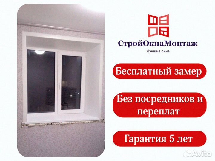 Пластиковые окна для коттеджа