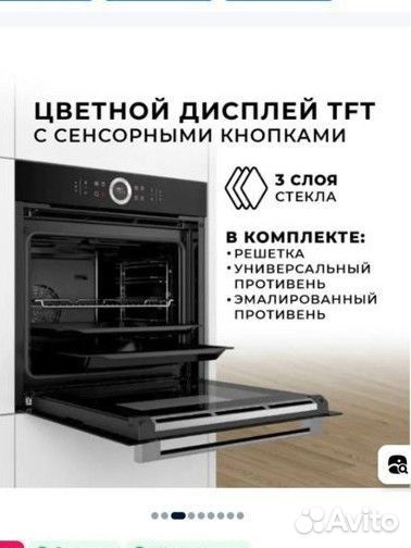 Духовка печь Bosch HBG635BB1 функция Шаббат