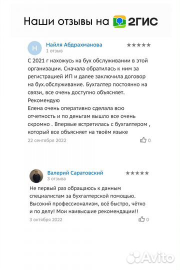 Бухгалтерские услуги для ИП и ООО