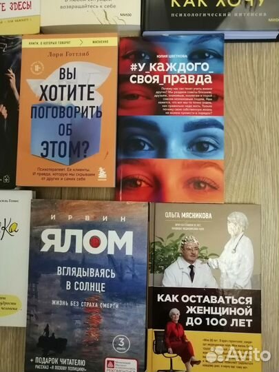 Книги по психологии