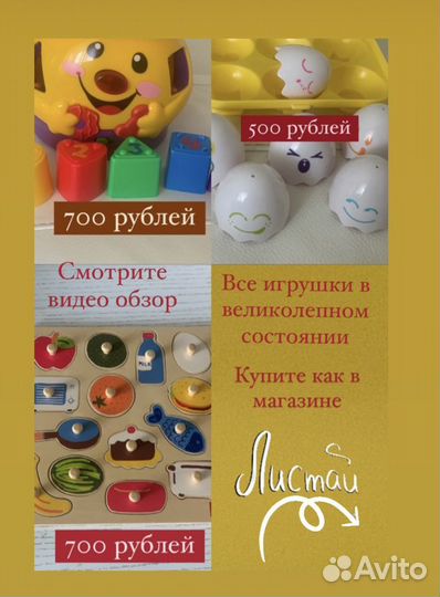 Игрушки Fisher Price, Tomy,Goula