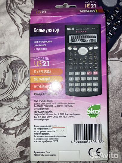 Инженерный калькулятор