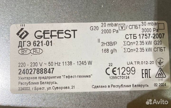 Газовый духовой шкаф gefest дгэ 621-01