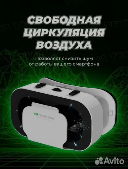 Vr очки для телефона