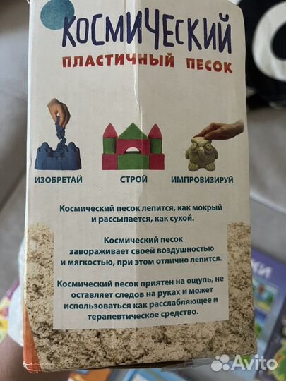 Обучающие игры + кинетический песок