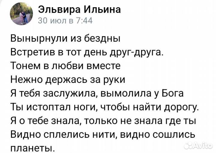 Стихи на заказ