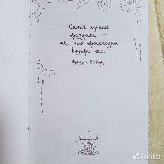 Ежедневник