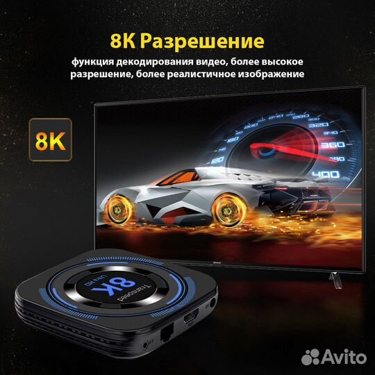 Смарт тв приставка Transpeed 8k hd 4/64 Гб