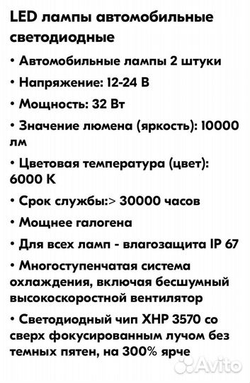 Лед лампы h7