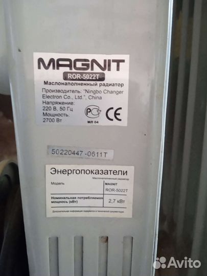 Масляный обогреватель