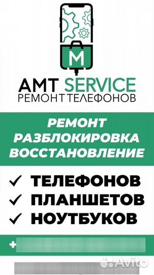 Ремонт с выездом iPhone. разблокировка телефонов