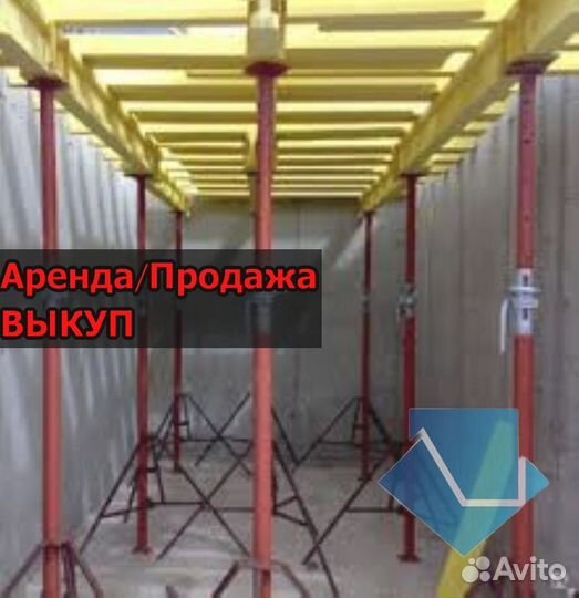Тринога для опалубки б/у